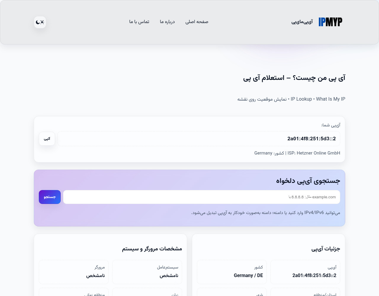 Screenshot of ipmyp.ir